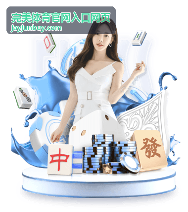 赛事资讯专题 - 完美体育官网入口网页