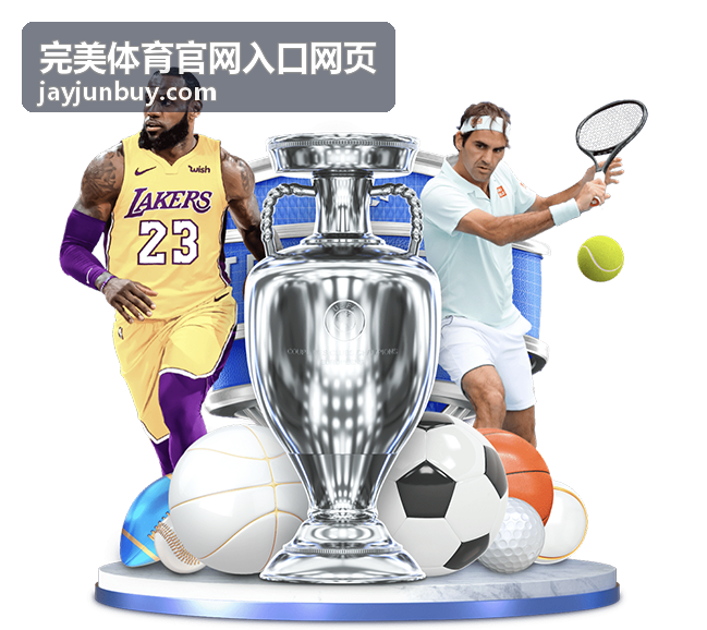 运动百科知识 - 完美体育官网入口网页